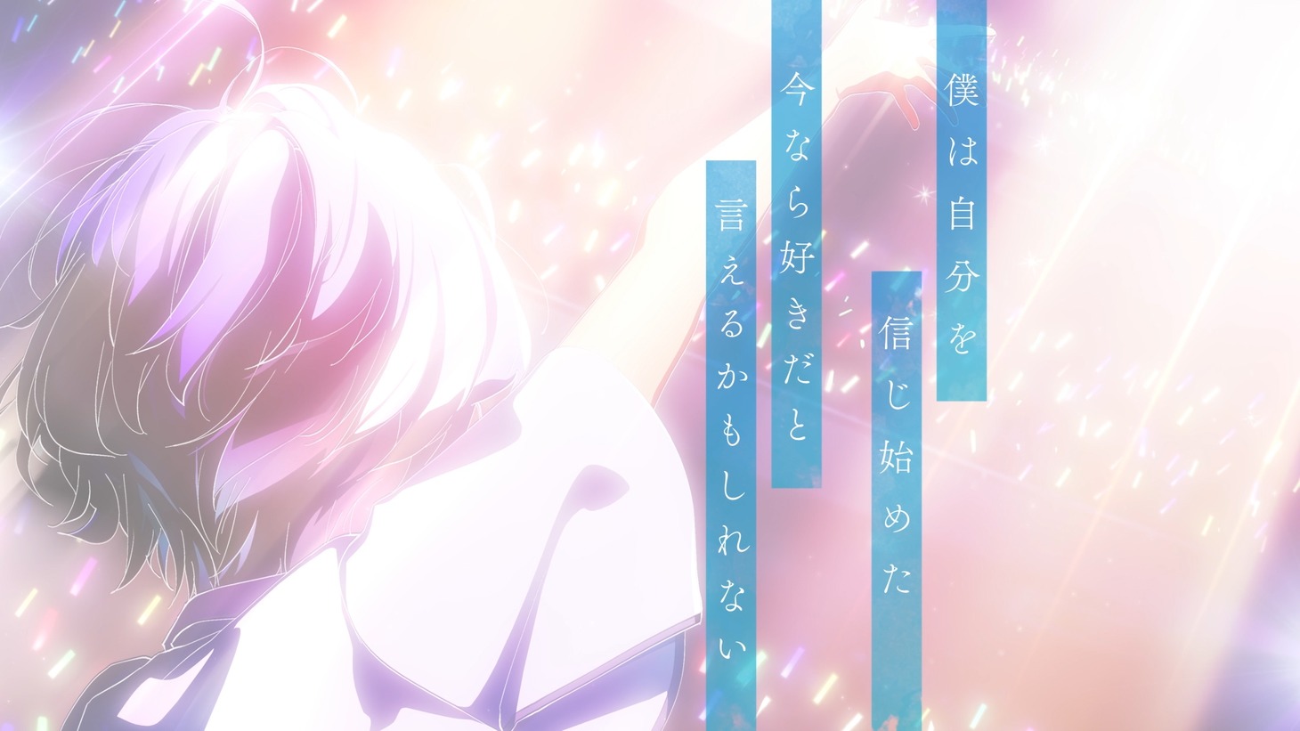 TVアニメ「22/7」ティザーPVより。