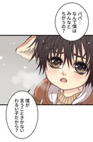 「熊子に恋した虎男」より。