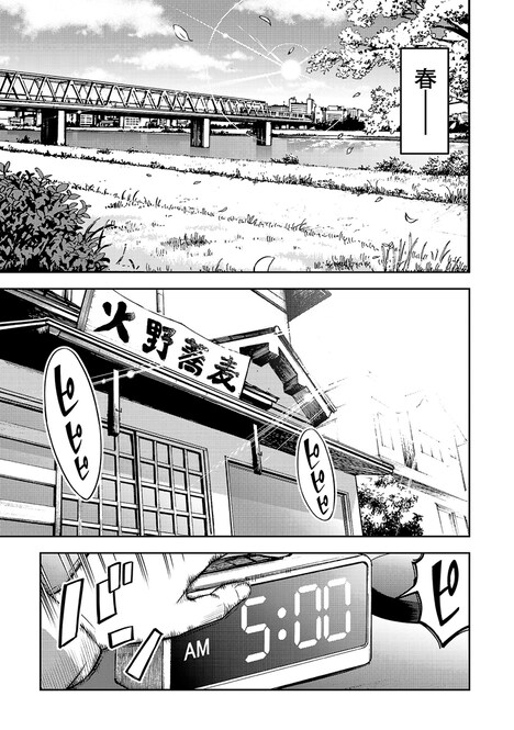 「バリボー！」第1話より。