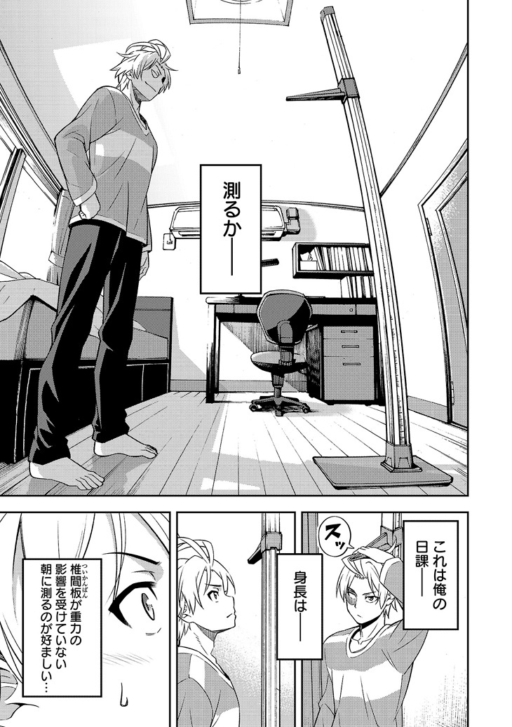 「バリボー！」第1話より。