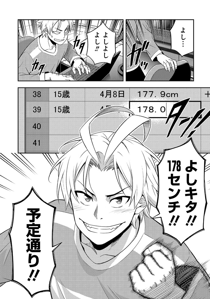 「バリボー！」第1話より。