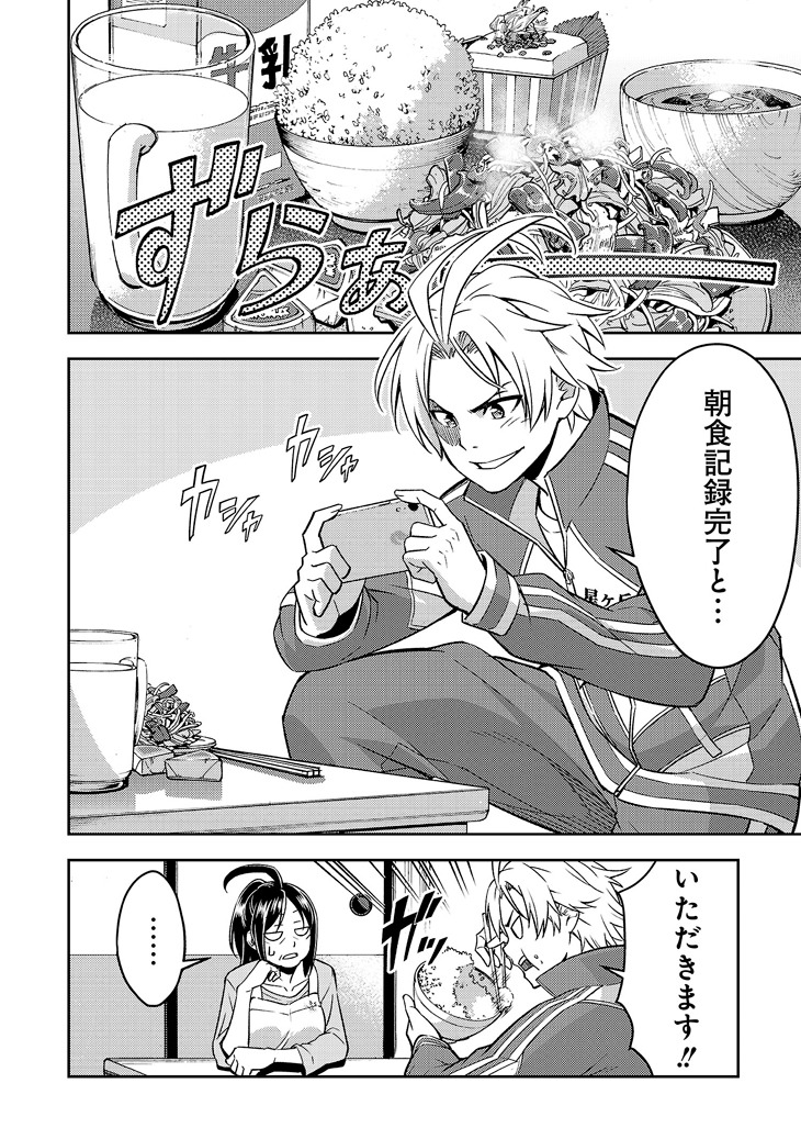 「バリボー！」第1話より。