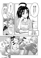 「バリボー！」第1話より。