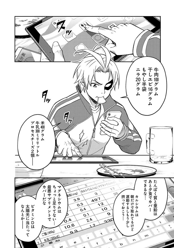 「バリボー！」第1話より。