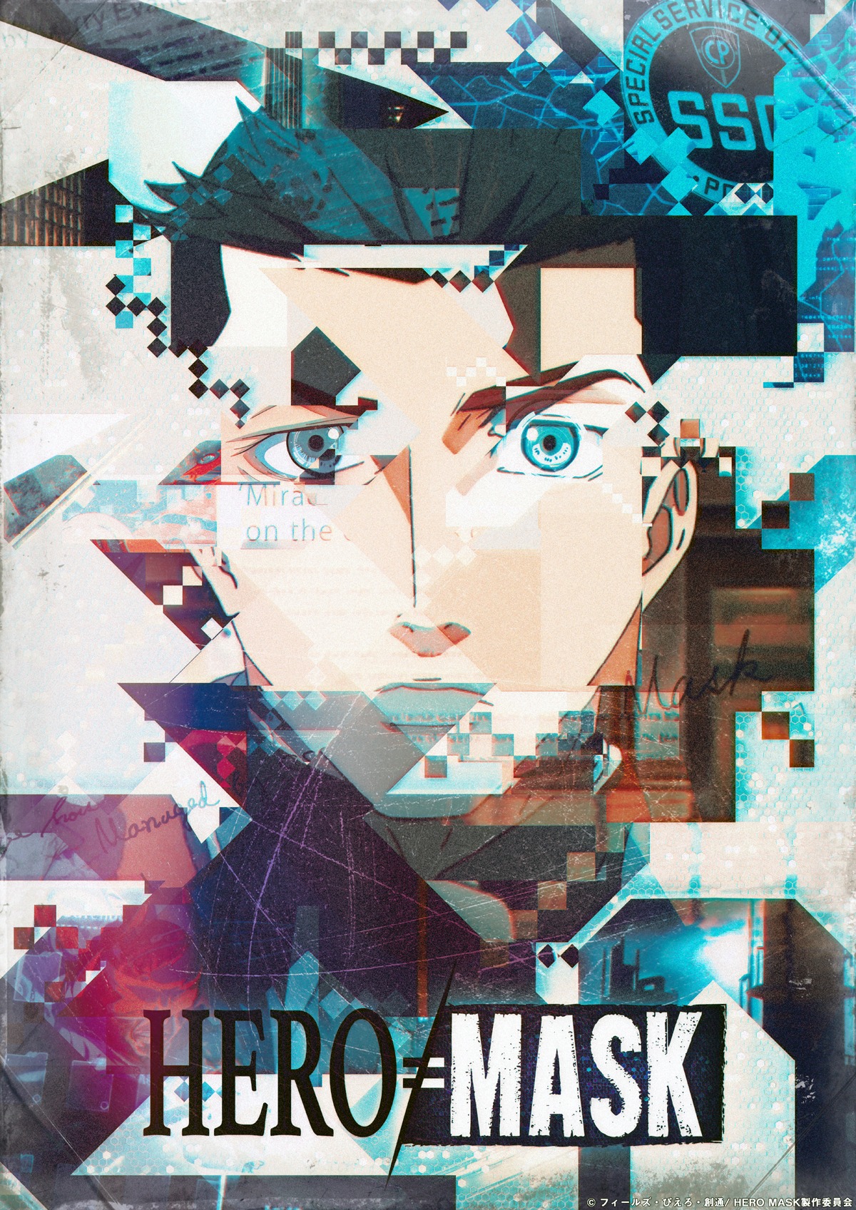「HERO MASK」キービジュアル