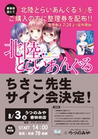 サイン会の案内。