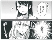 「北陸とらいあんぐる」5巻より。