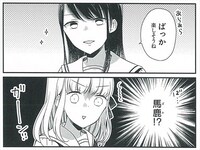 「北陸とらいあんぐる」5巻より。