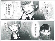 「北陸とらいあんぐる」5巻より。