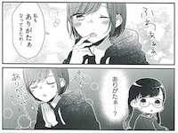 「北陸とらいあんぐる」5巻より。