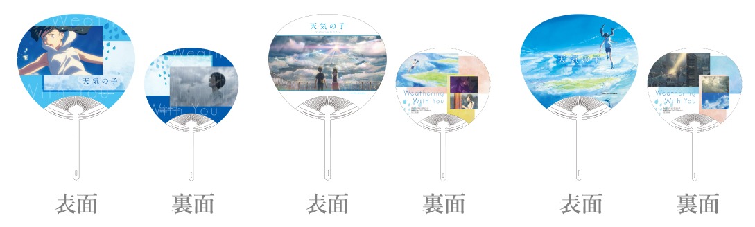 「オリジナルうちわ」