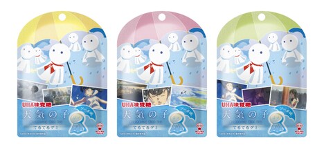 「映画『天気の子』てるてるグミ」