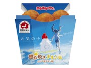 「映画『天気の子』からあげクン 照る焼きチキン味（てりやきチキン味）」