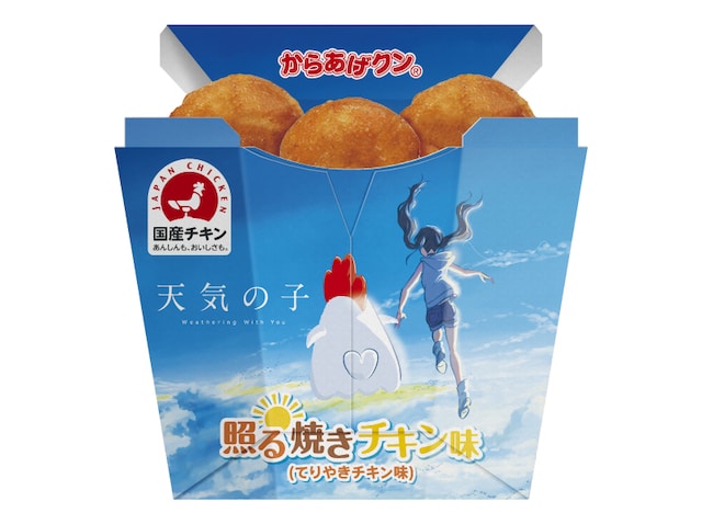 「映画『天気の子』からあげクン 照る焼きチキン味（てりやきチキン味）」