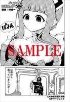 とらのあな特典