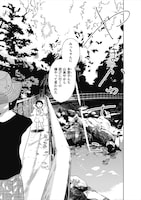 「やま かわ たえこ」より。