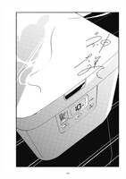 「神様」より。