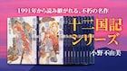 楽俊役・鈴村健一、「十二国記」18年ぶりの新作長編盛り上げるPVに参加