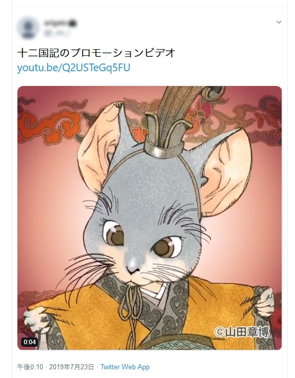 「十二国記」公式Twitterのイメージ。