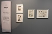 「萩尾望都の世界」のコーナー。