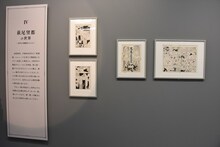 「萩尾望都の世界」のコーナー。