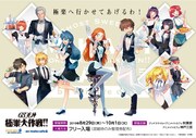 「『GS美神 極楽大作戦!!』×アニメイトカフェ」バナー