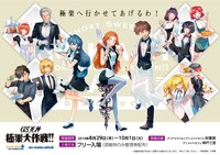 「『GS美神 極楽大作戦!!』×アニメイトカフェ」バナー