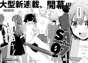 イラストレーター目指す女子の専門学校物語 津留崎優がきららフォワードで新連載 コミックナタリー