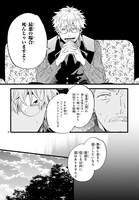 「トンプソン」1巻より。