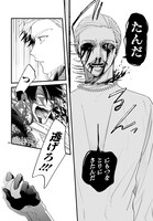 「トンプソン」1巻より。