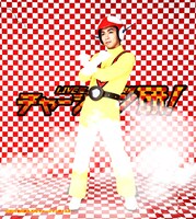 安達勇人扮するチャージマン研（泉研）。