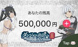PayPayとのコラボきせかえ戦争遊戯編の裏面。