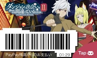 PayPayとのコラボきせかえ春姫編の表面。