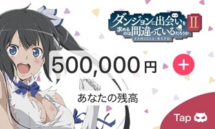 PayPayとのコラボきせかえ春姫編の裏面。