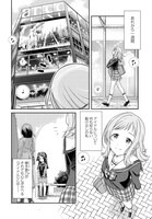 「アイドルマスター シャイニーカラーズ」第1話より。