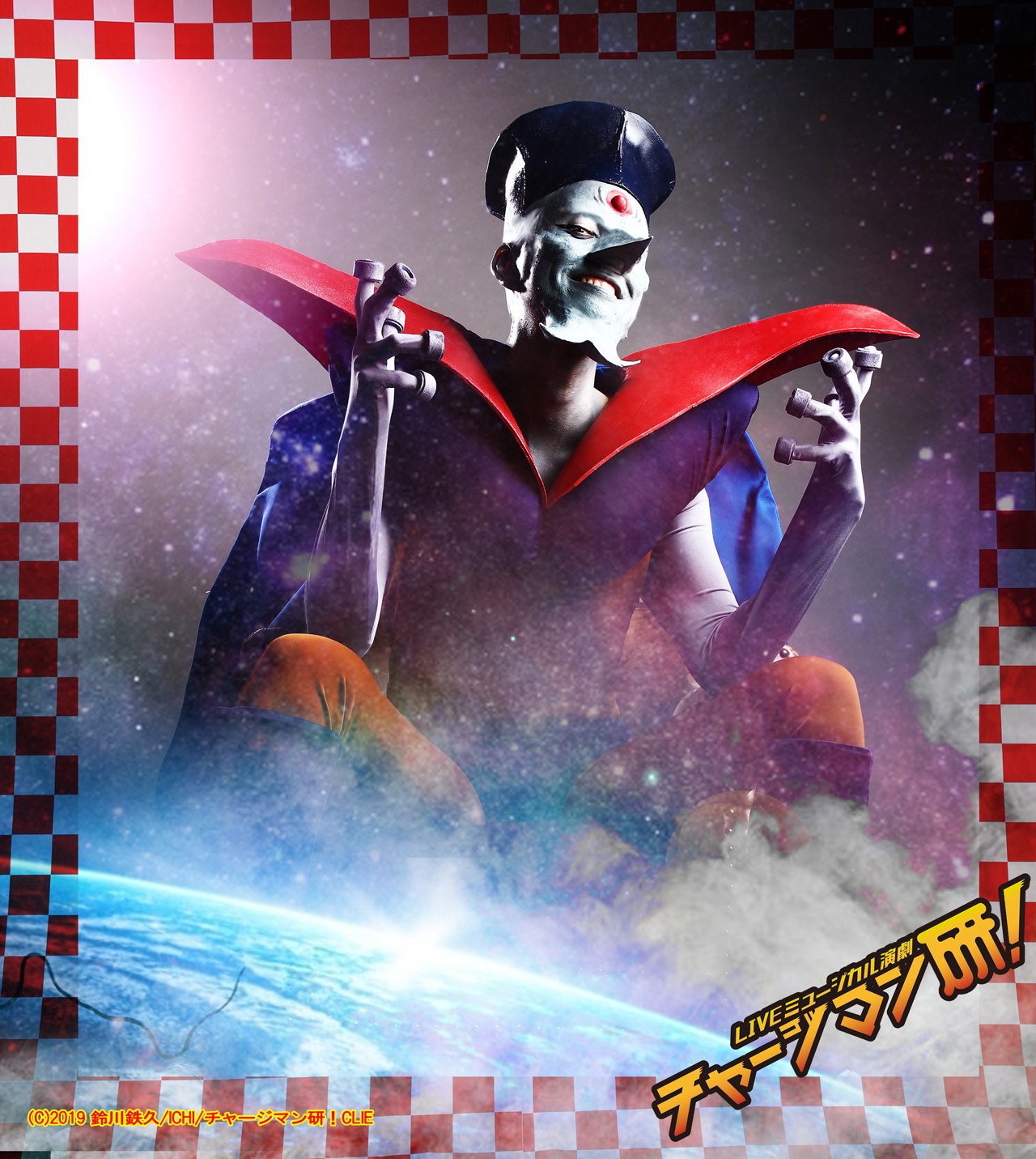 村上幸平扮する魔王様。