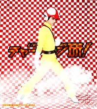 中村誠治郎扮するチャージマン研（泉研）。