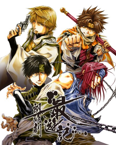 「最遊記朗読劇」ビジュアル。（Illustration：峰倉かずや）