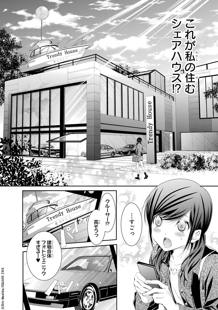 「UTAKATA80s」より。