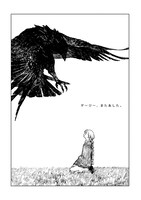 「デージー、またあした。」より