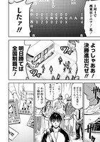 「青嵐のエース」第1話より。