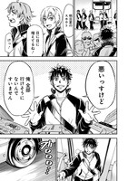 「青嵐のエース」第1話より。