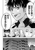 「青嵐のエース」第1話より。