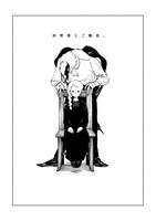 「非常食とご馳走。」より