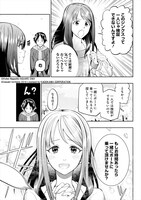 「僕はまた、君にさよならの数を見る」より。