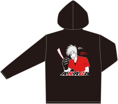 「アカギサマーパーカー」の背面。