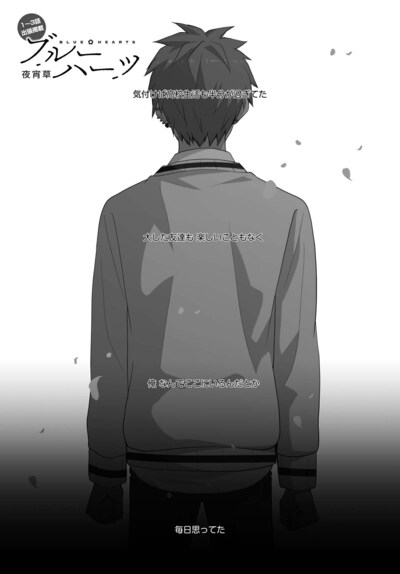 「ブルーハーツ」より。