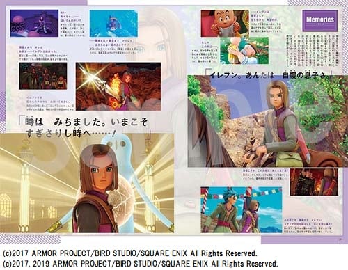 ドラゴンクエストXI 過ぎ去りし時を求めて キャラクターブック