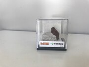 「伊豆の紅白鉱石」イメージ