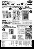 読者プレゼントページ